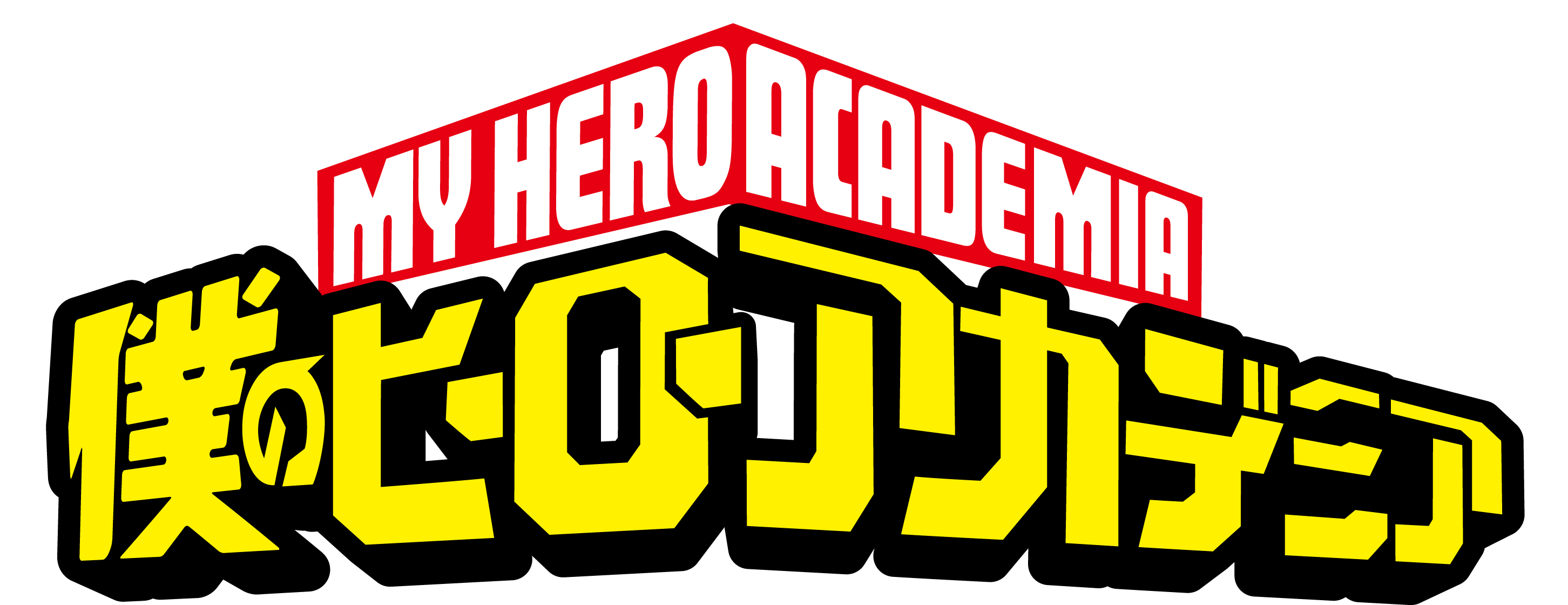 The latest information has been added. "January 26, 2022 My Hero Academia" soundtrack will be released and distributed! "
