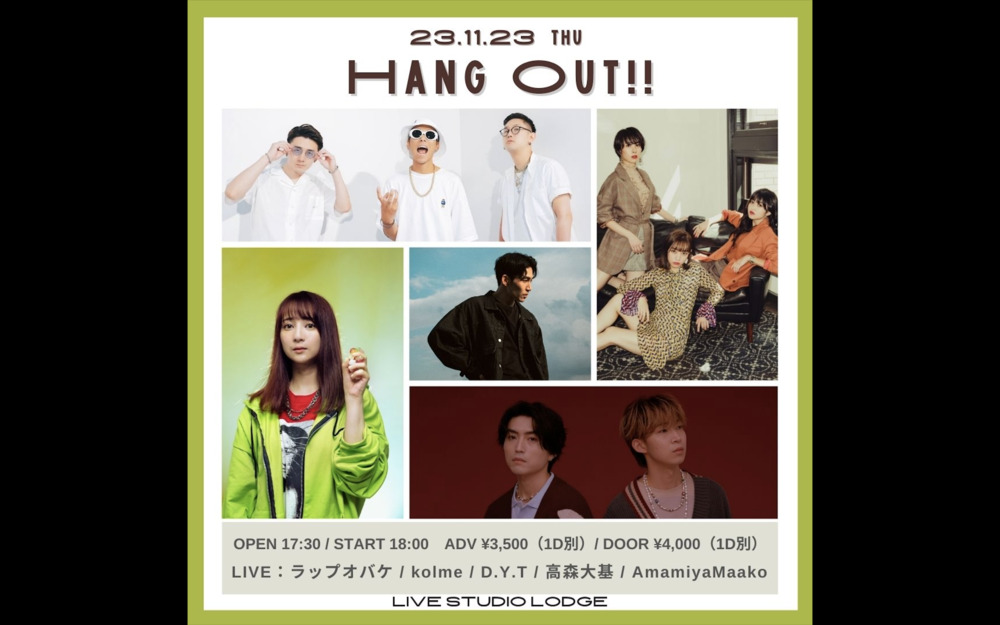 Hang Out!! @代々木 LIVE STUDIO LODGE
