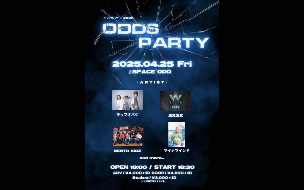 ODDS PARTY ＠代官山 SPACE ODD