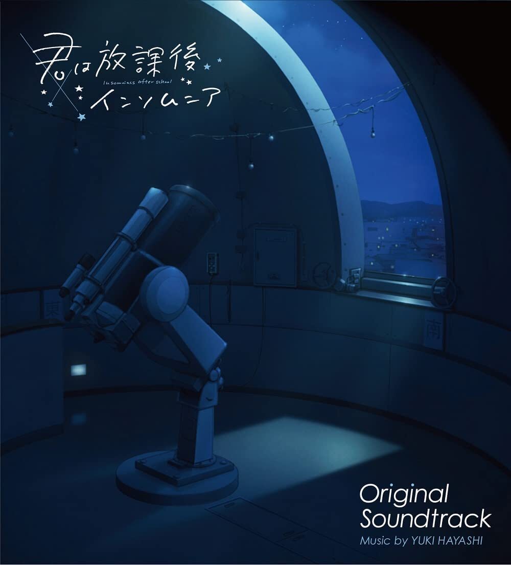 The original soundtrack for the anime "Insomniacs after school" is released today!