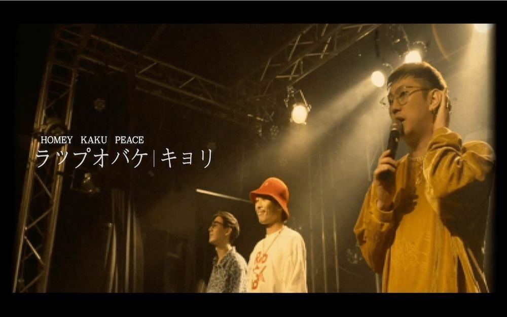 「キョリ」のリリックビデオ公開！