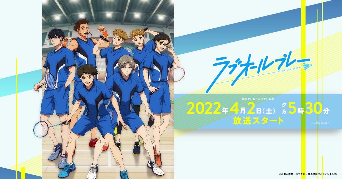 アニメ「ラブオールプレー」の音楽収録現場に密着いただきました！