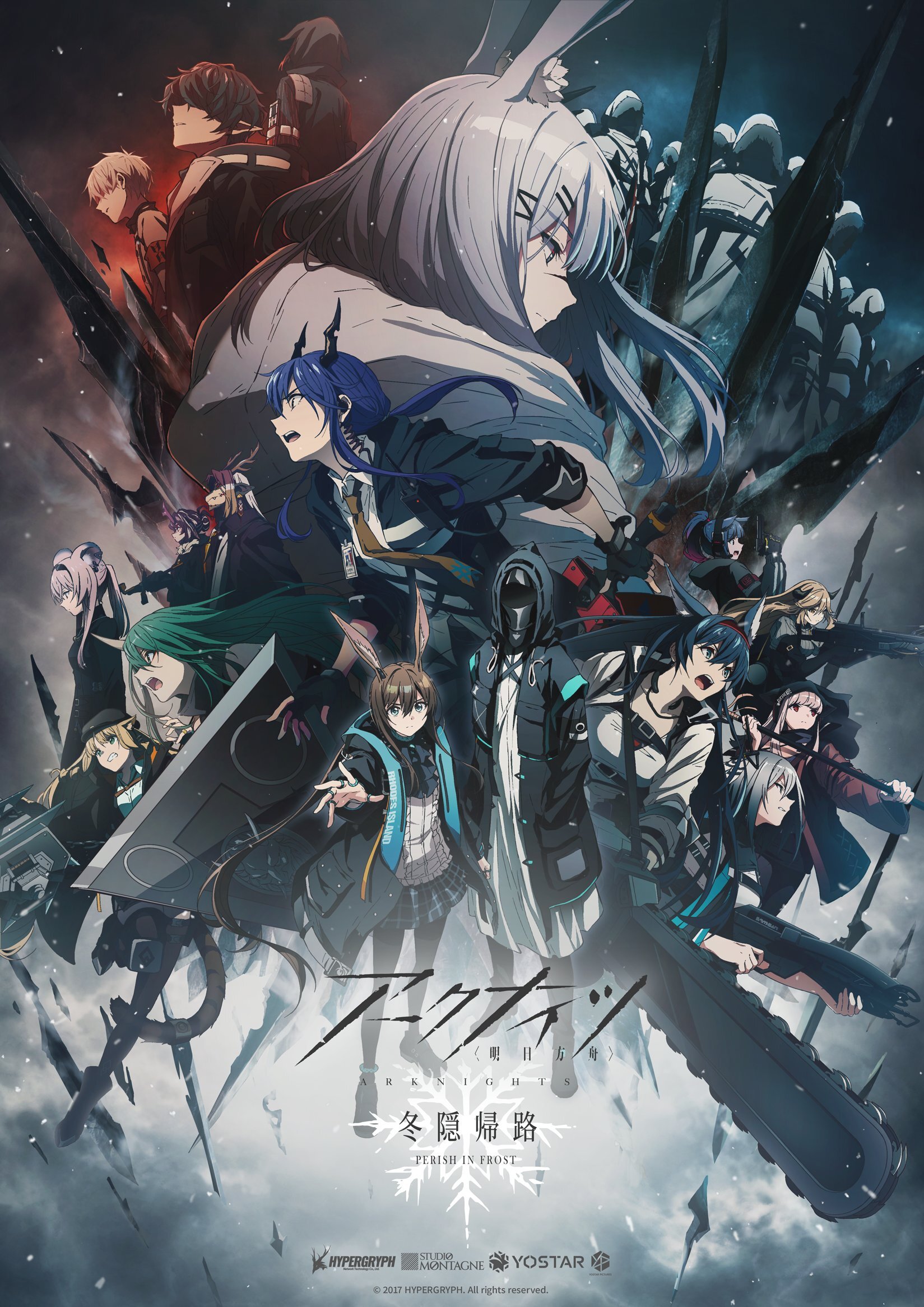 Anime 'Ark Knights: PERISH IN FROST', music by Yuki Hayashi!