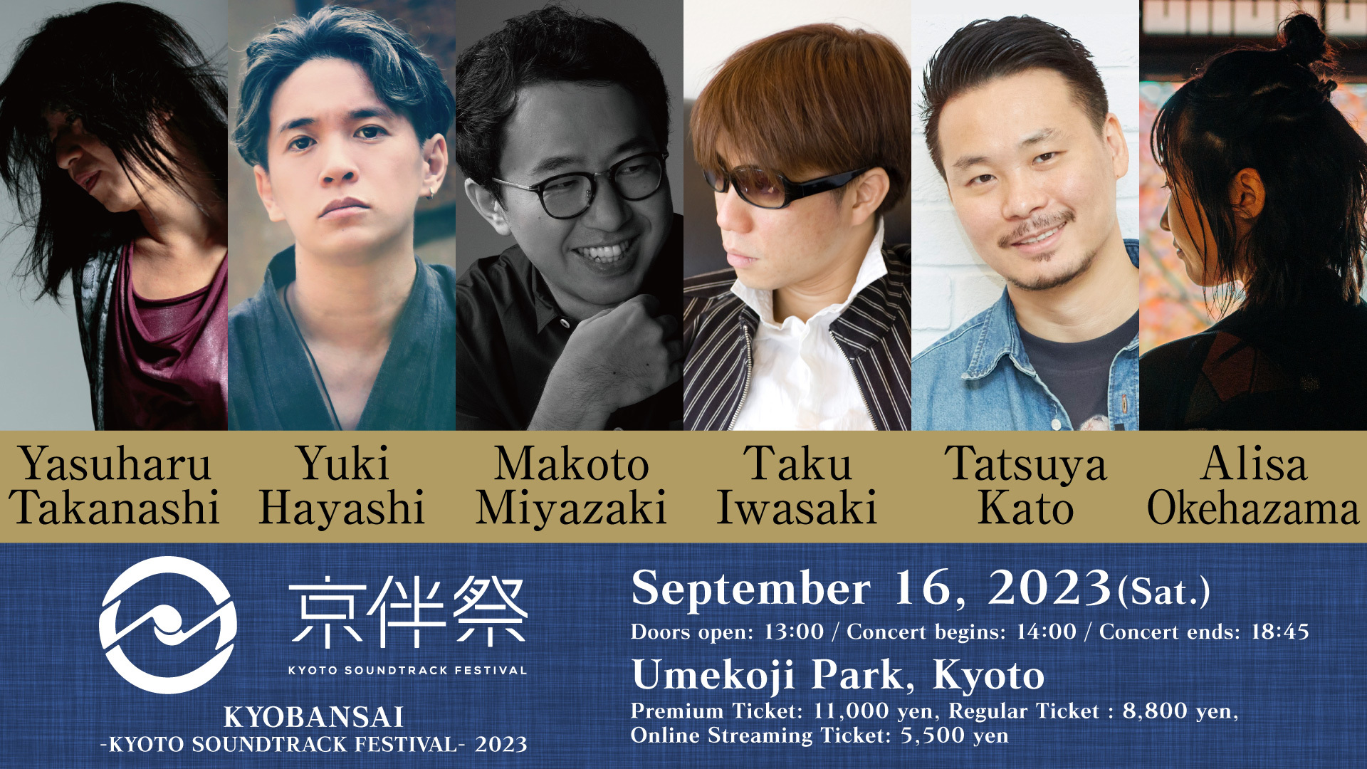 Tatsuya Kato will perform! Anime soundtrack music festival "KYOBANSAI -KYOTO SOUNDTRACK FESTIVAL- 2023"