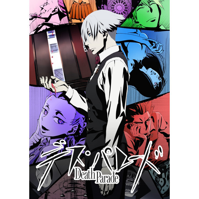 2015年放送アニメ「デス・パレード」オリジナル・サウンドトラック 配信開始！