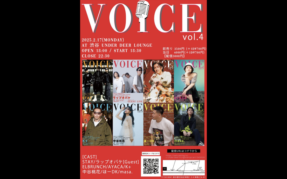 VOICE Vol.4 @渋谷 UNDERDEER LOUNGE