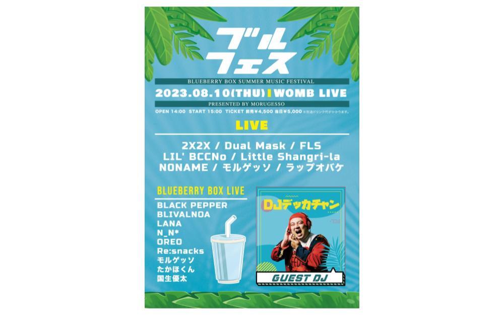 【ブルフェス (BLUE BERRY BOX Summer Fes.)】 @WOMB LIVE