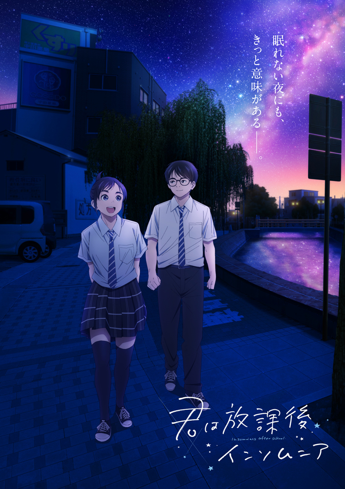 New TV Anime "Insomniacs After School", Music by Yuki Hayashi!
