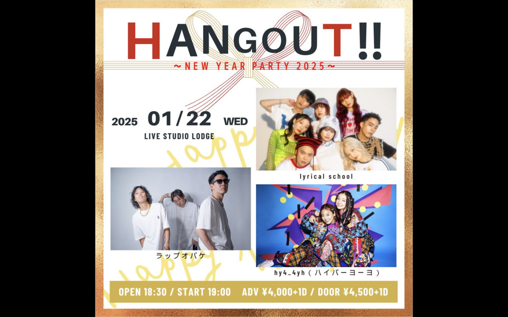 Hang Out!! New Year Party 2025 @代々木 LODGE