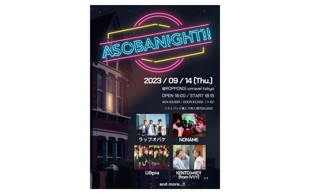 ASOBANIGHT!! @ROPPONGI unravel tokyo
