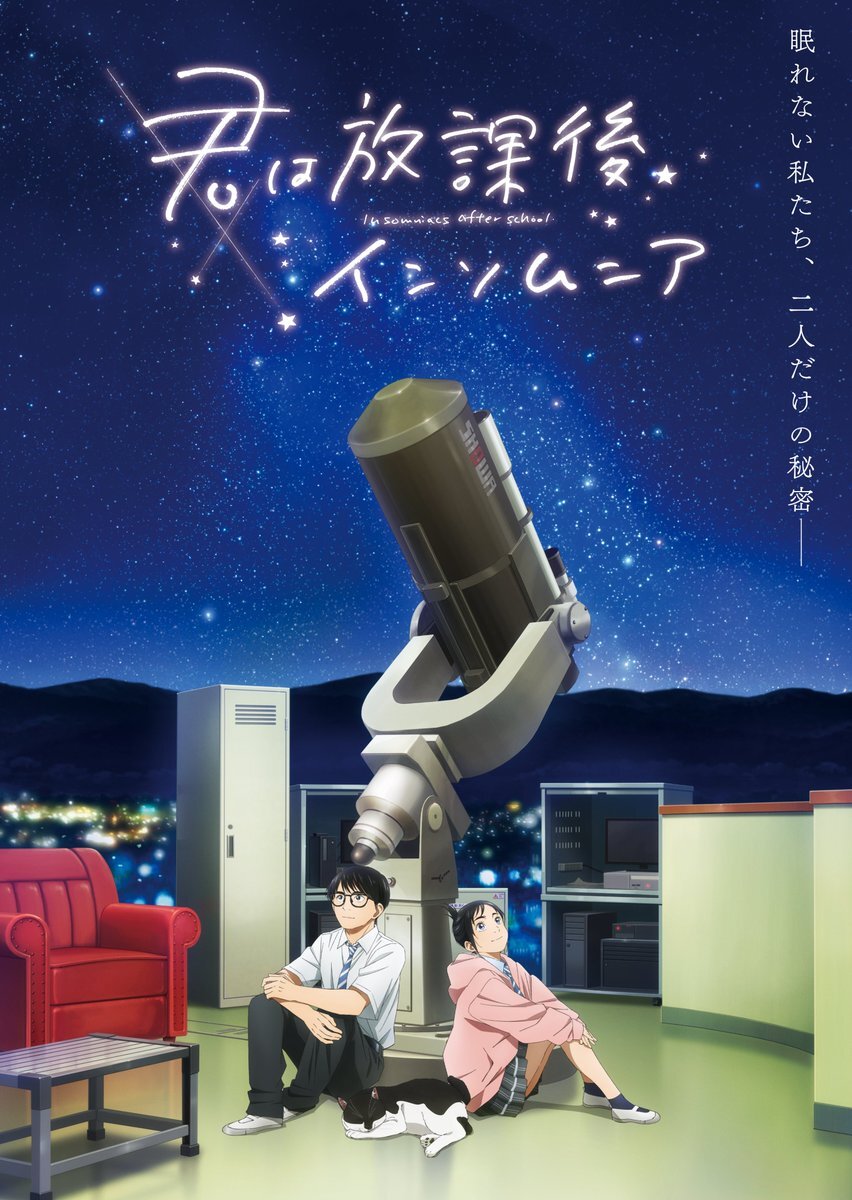 The original soundtrack for the anime "Insomniacs After School" will be released on Wednesday 19 April!