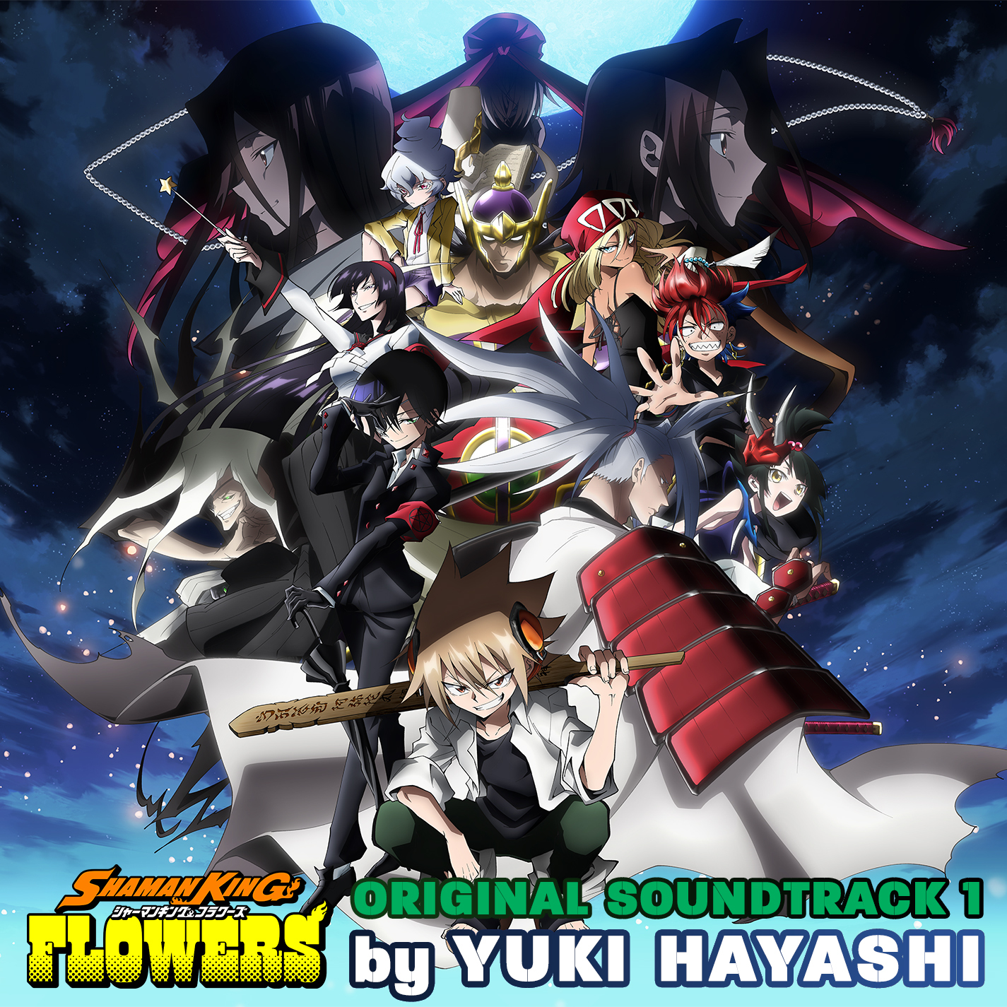 「SHAMAN KING FLOWERS」ORIGINAL SOUNDTRACK VOL.1 is distributed today!