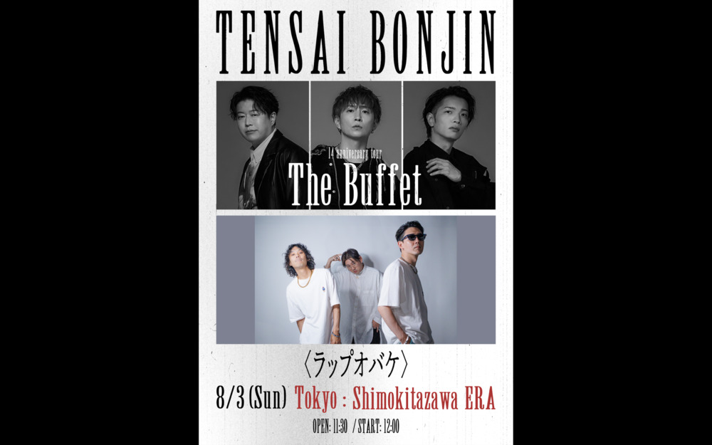 Buffet @下北沢ERA